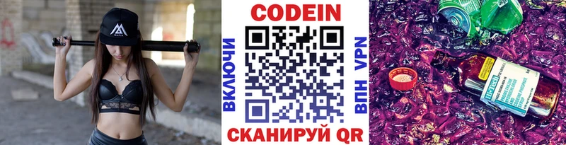 Кодеиновый сироп Lean Purple Drank  площадка клад  Зубцов  OMG рабочий сайт 