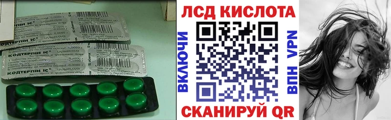 ЛСД экстази кислота  Зубцов 