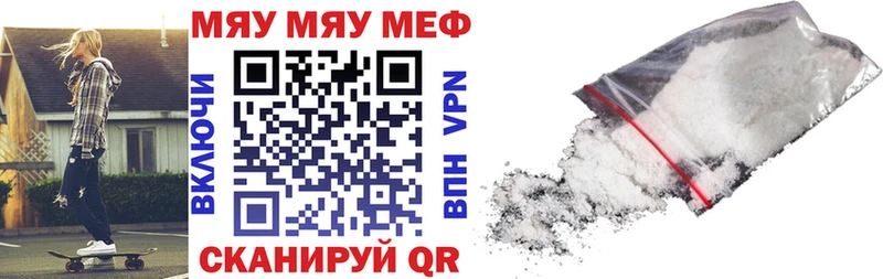 Мефедрон кристаллы Зубцов